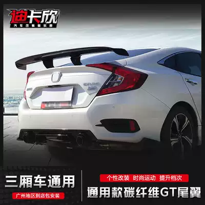 Suitable for the tenth generation Civic carbon fiber GT big tail sedan general fixed wind wing aircraft wing sports car wing modification