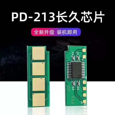 Hei picture for PanTum P2206 P2206nw M6202 M6202NW 6603NW laser printer toner cartridge cracking long-term PD