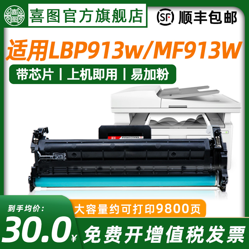 The Canon LBP913w printer cartridge imageCLASS MF913wAll Selenium drum CRG05