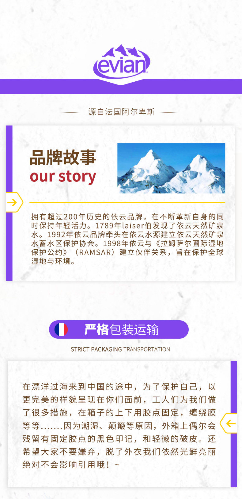 进口超市 法国 EVIAN依云 高端水矿泉水 500ml*24瓶 图6