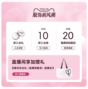 会员权益-帧动画购物金组合滚动跑马灯文案