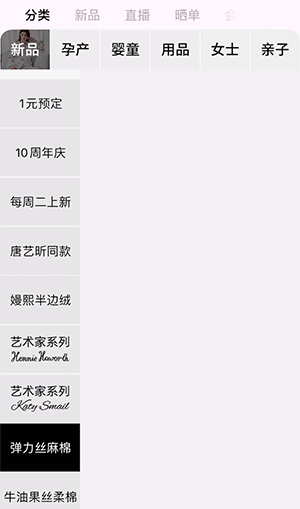 母婴儿童行业案例-产品轮播效果展示