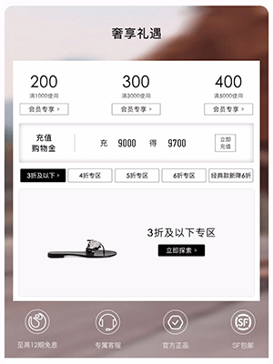 会员奢享礼遇+卡盘短距淡入轮播-1200