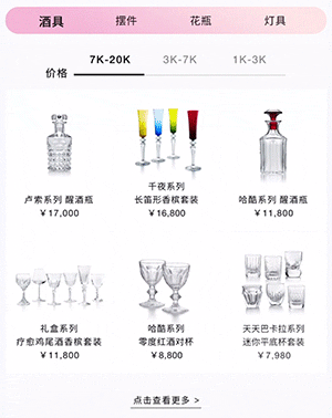 多组卡盘内换一换 翻转动画效果 带触点导航