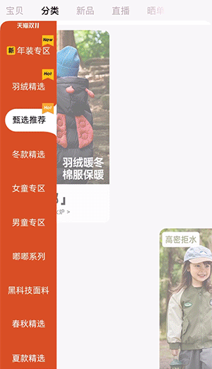 童装服饰行业案例-左右交叉飞入动画展示