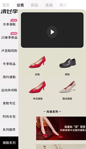 鞋类箱包行业案例-视频效果 多图右侧飞入动画
