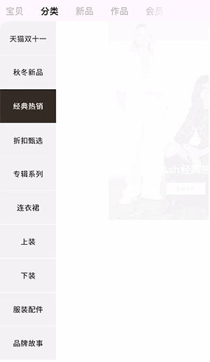 女装服饰行业案例-首图右侧渐入 产品向上飞入