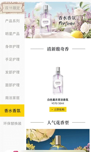 香氛行业案例-视频海报效果展示
