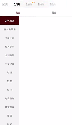 鞋类箱包行业案例-产品卡盘轮播展示