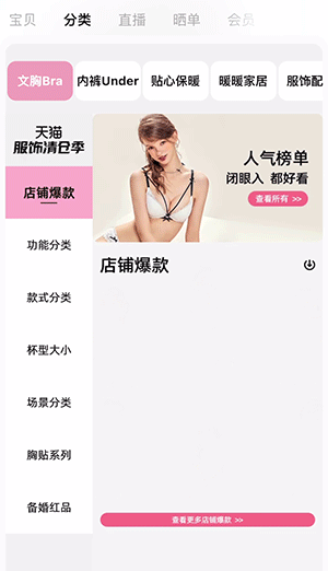 内衣行业案例-多重动画逐个顺序进入效果