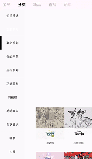 女装服饰行业案例-多图顺序递进飞入动画展示