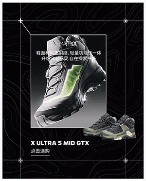 salomon#自由导航触点轮播 卡盘视频轮播展示-1200