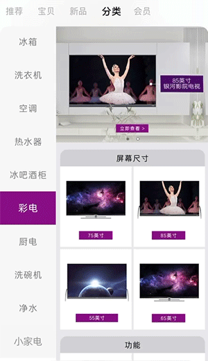 家电行业案例-产品轮播图加海报效果展示