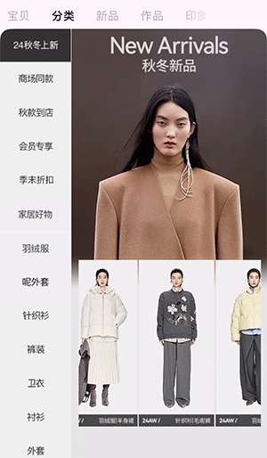 女装服饰行业案例-自动滚动跑马灯效果