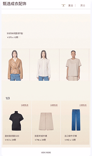 tods#卡盘内瞬变衣橱轮播 模特图右侧淡入动画-1200