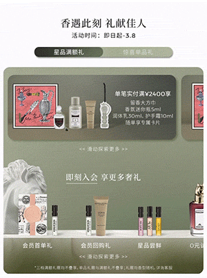 会员权益 多组卡盘滑动 多行滑动