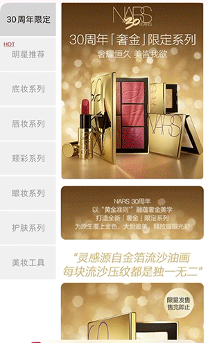 美妆行业案例-视频加图片展示
