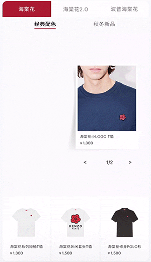 kenzo#双重卡盘内嵌套轮播 淡入动画 数字触点