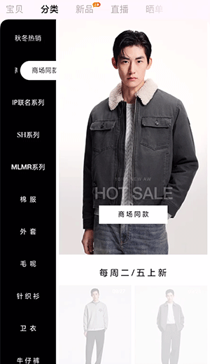 男装行业案例-标题向上渐入 产品淡入渐隐效果