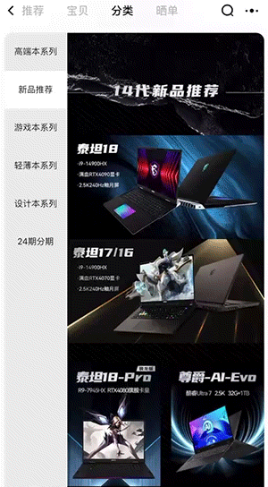 数码家电行业案例-海报动效侧方飞入与弹性抖动效果展示