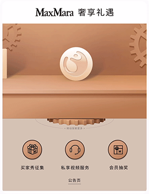 会员奢享礼遇 梯台轮播跟随背景动画-1200