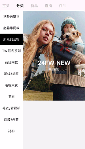 女装服饰行业-动图组件 两侧飞入动画