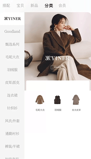 女装服饰行业案例-海报递进向上动画效果展示