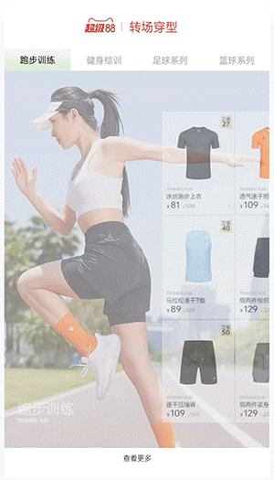 卡盘内动画轮播 缩放飞入动画