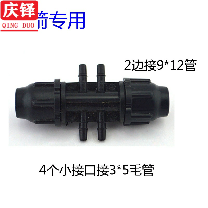 Thiết bị tưới cây tự động Qingduo, thiết bị tưới tiêu, vật tư làm vườn, khớp nối ống 9 * 12, khớp nối mũi tên nhỏ giọt 6 đường - Nguồn cung cấp vườn