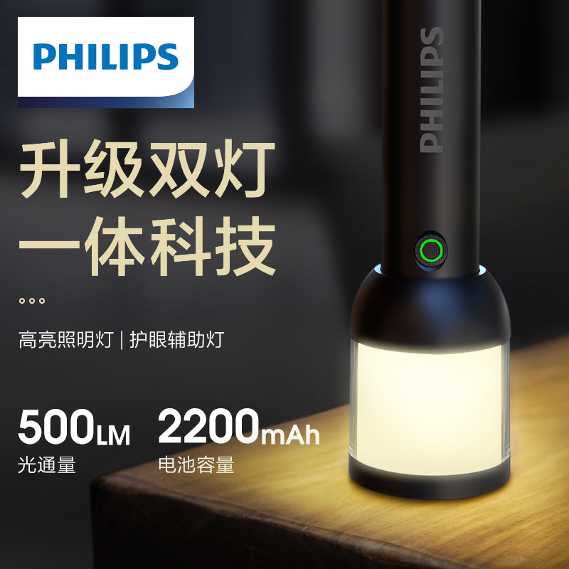 Philips Philips Flashlight Strong Light Rechargeable Home Outdoor Super Bright Long Range Long Battery Life Small Portable Emergency - Taobao