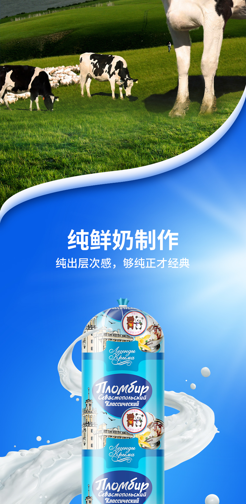 俄罗斯原装进口  多爱乐 牛乳冰淇淋 500g*2支 图3