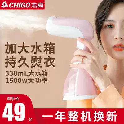 Zhigao handheld ironing machine Steam iron Household small handheld portable ironing clothes steam iron dormitory artifact