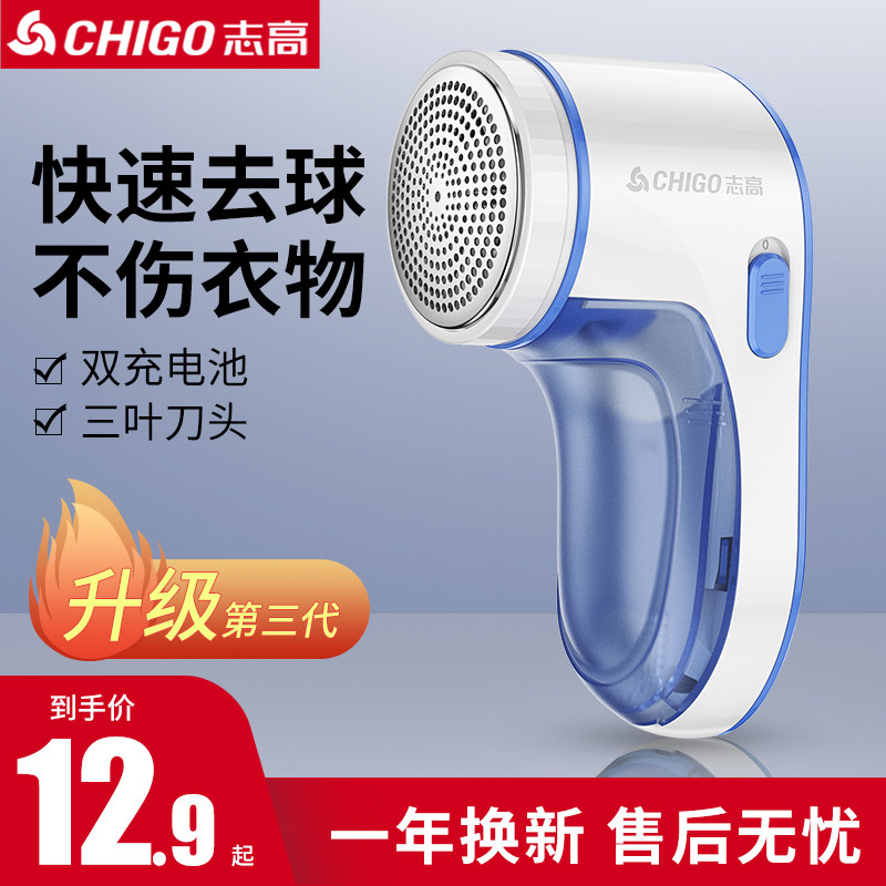 Chigo hairball trimmer home rechargeable hair removal clothes scraping shaving shaver hair blower pilling machine balling artifact