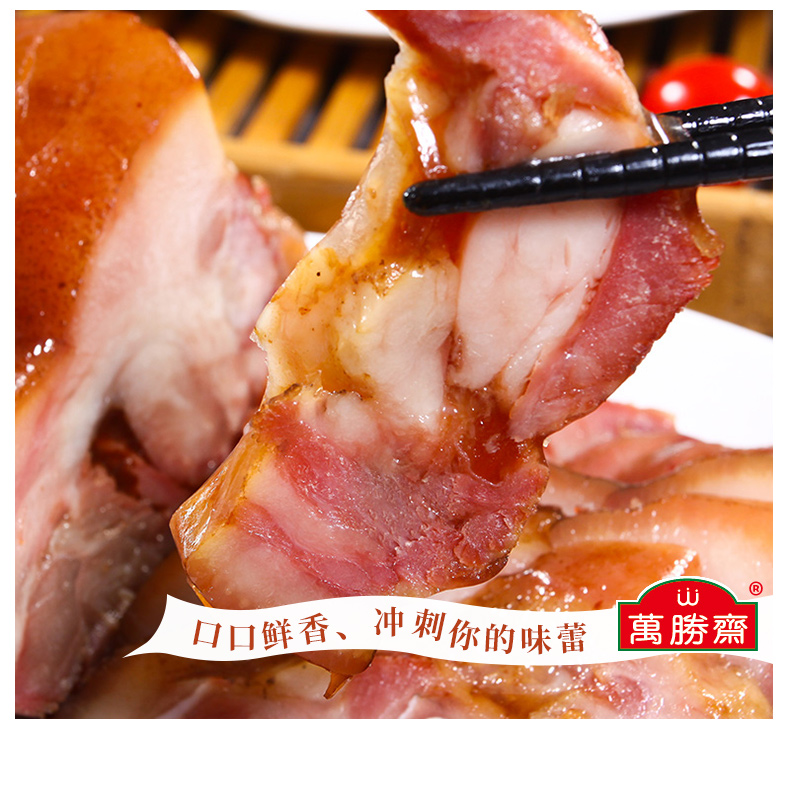 万胜斋 酱香猪头肉 400g开袋即食 图5