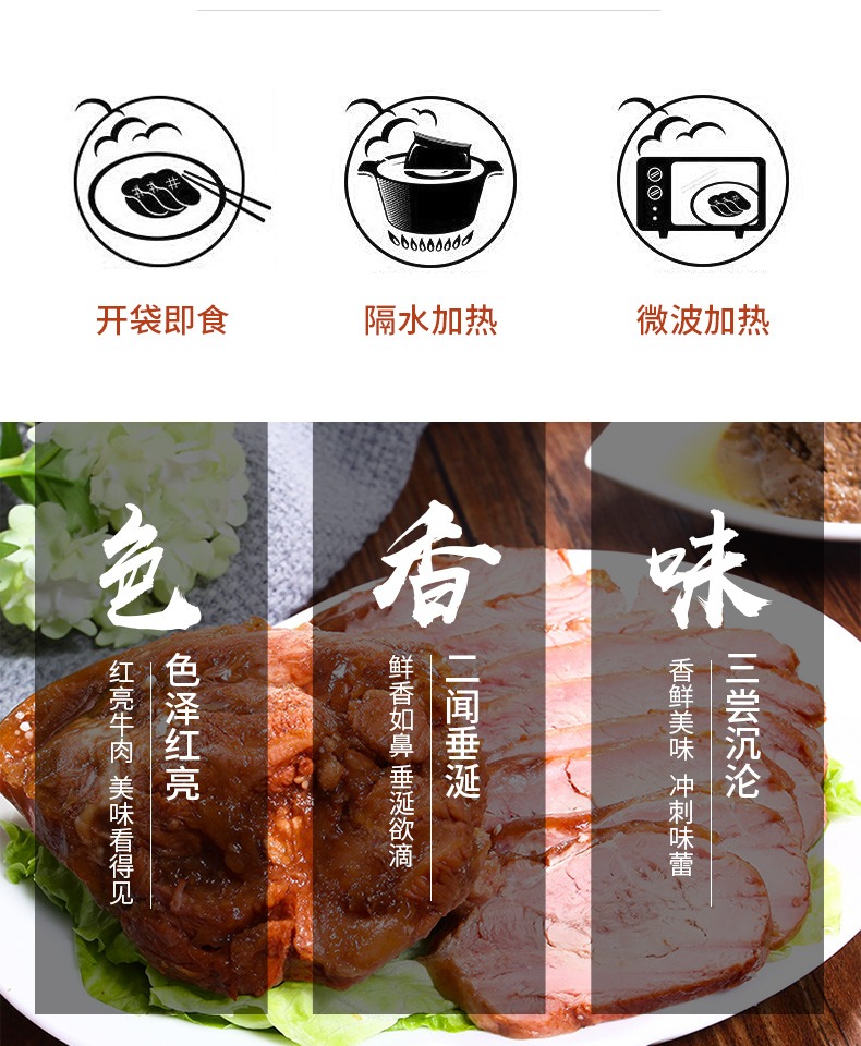 【万胜斋】真空开袋即食酱牛肉300g