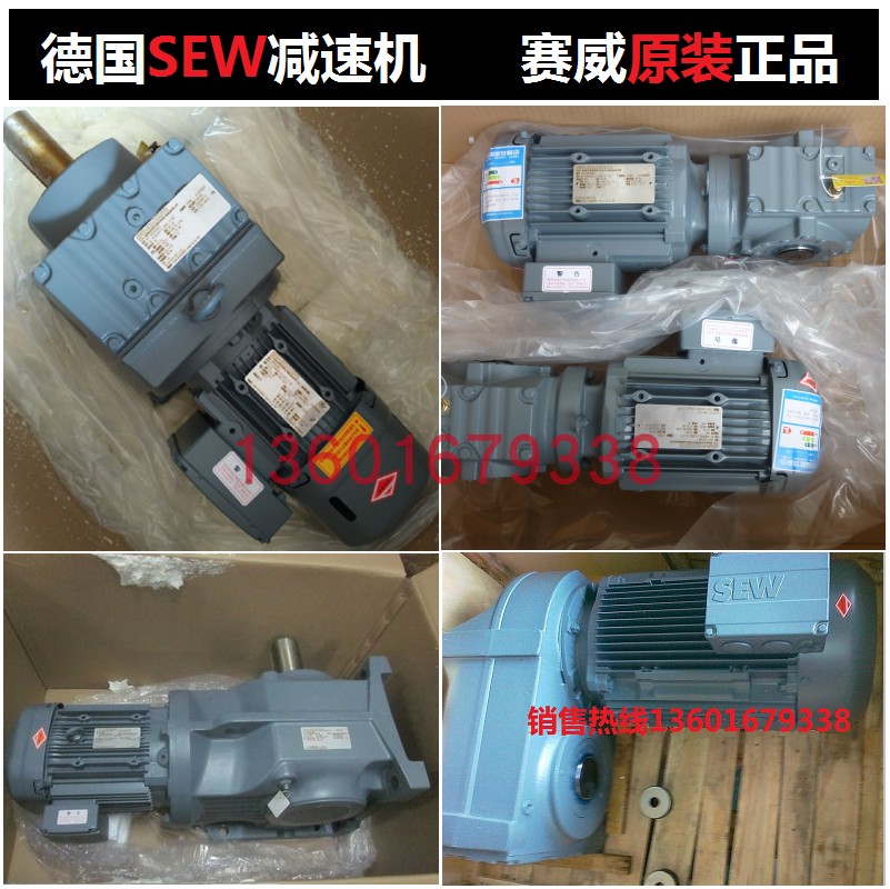 SEW Reducer RSKF Series Inclined Gear Hard Tooth Surface German Seveolia Horizontal horizontal hugging frequency conversion motor spot