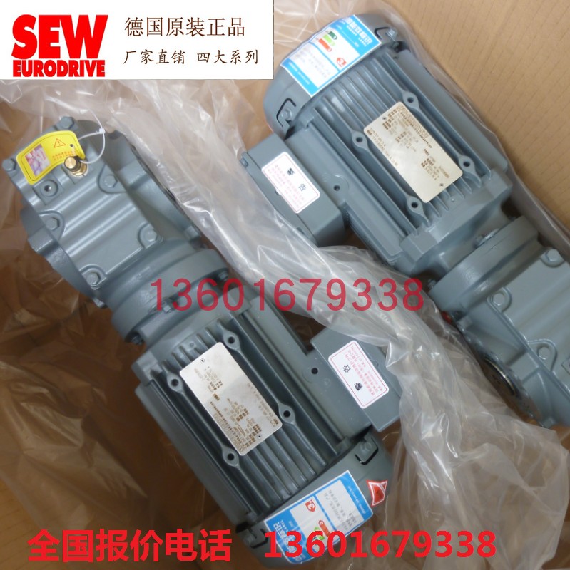 S series helical gear reducer worm gear hard tooth surface can be used for SEW gearbox SAF37DRS71M4 in stock