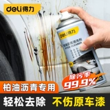 Деликальный асфальтовый асфальтовый агент белые автомобили с мокрой краской