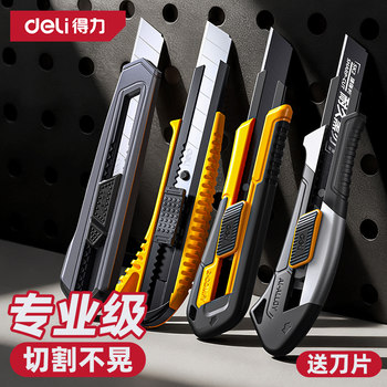 Deli utility knife heavy-duty all-steel thickened multi-functional wallpaper knife holder paper cutting box opening knife express delivery large blade