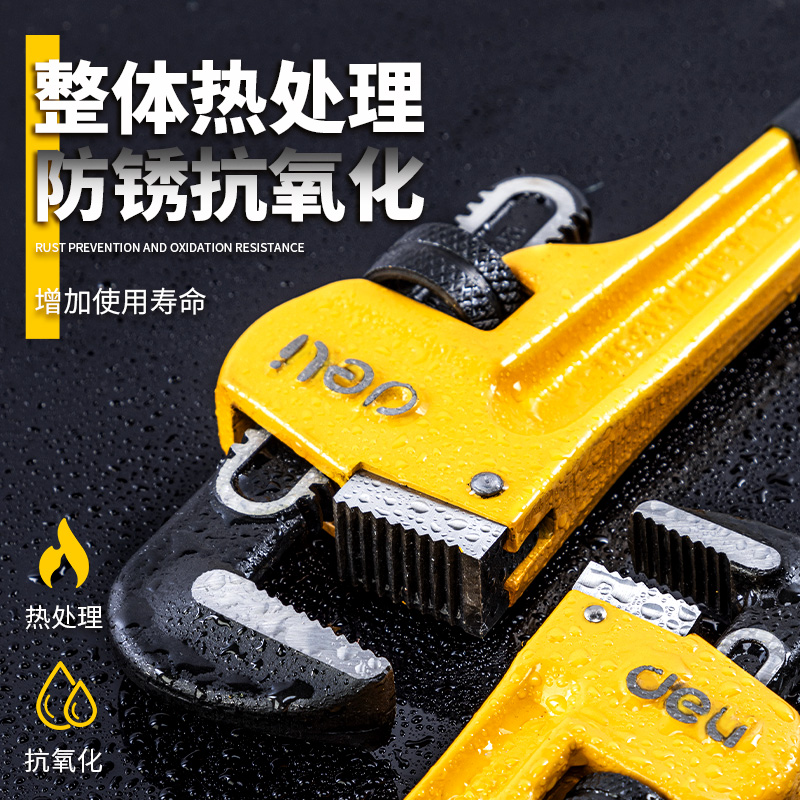 Deli tube pliers Household water pipe pliers wrench size multifunctional industrial grade self-locking movable wrench pliers