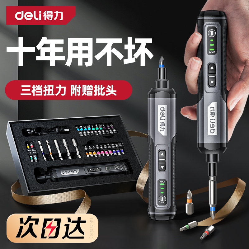 デリ電動ドライバー充電式家庭用ドライバー多機能電動バッチリチウム電池ツールセット小型電気ドリル