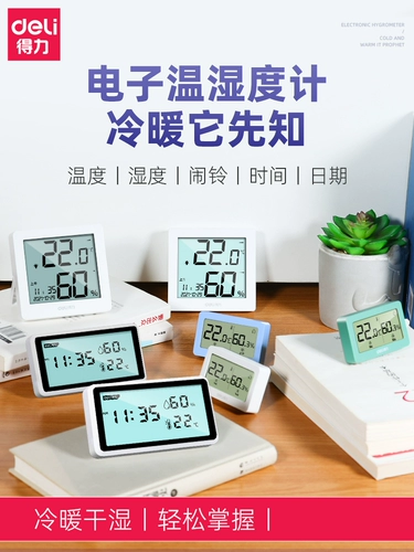 Точный электронный термогигрометр для домашнего использования, высокоточный детский термометр