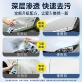 Деликальный асфальтовый асфальтовый агент белые автомобили с мокрой краской