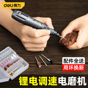 Deli Electric Grinder, Small Handheld Walnut Grinding and Polishing Tool, Jade Cutting, Wood Carving, Power Tool, Electric Drill