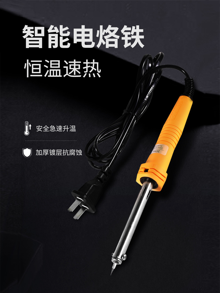 Deli electric soldering iron maintenance welding constant temperature household industrial grade adjustable temperature electric lock iron soldering gun welding pen soldering