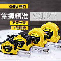 Deli tape measure 5 meters High-precision 3 meters steel tape measure 10 meters 7 5 meters 2 box ruler Meter ruler Pull ruler Ruler measuring tool