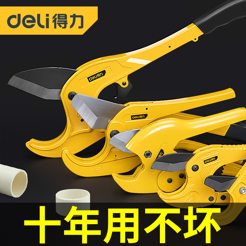 Able tube knife PVC pipe cutting knife scissors PPR quick cut wire pipe water pipe cutter cut pipe cutter professional cutting tool