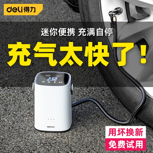 Беспроводной портативный воздушный насос для автомобиля, электрические шины