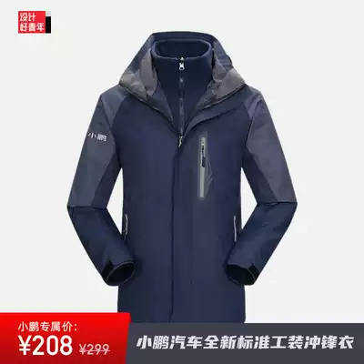 Xiaopeng car new standard tooling 2 0 special shot Super link Xiaopeng car charge overalls customization