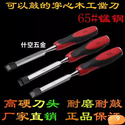 Through the Carpenter chisel flat chisel Carpenter solid wood handle chisel set slotted chisel shovel flat chisel can knock Carpenter